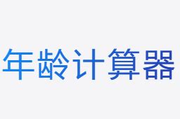 1993年出生|1993年今年多大了 1993年出生现在多大了